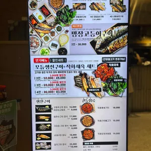 삼대고등어명장 리뷰 사진