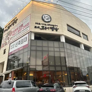 삼대고등어명장 리뷰 사진