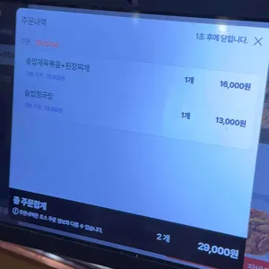 외할머니집 리뷰 사진