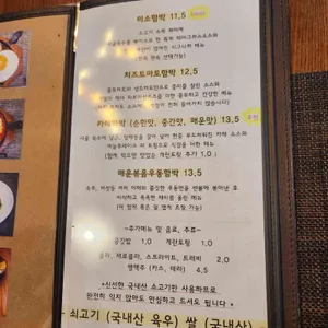 미소함박 리뷰 사진