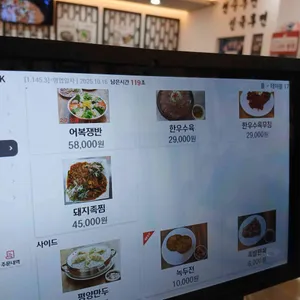 백면옥 리뷰 사진