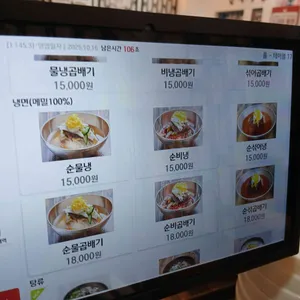 백면옥 리뷰 사진