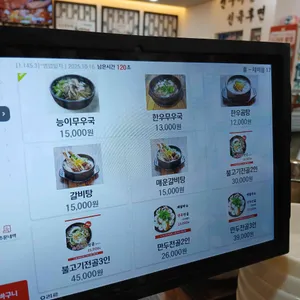 백면옥 리뷰 사진