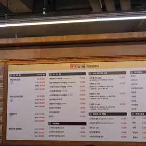 노걸대감자탕 직화뼈구이 리뷰 사진