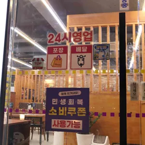 노걸대감자탕 직화뼈구이 리뷰 사진