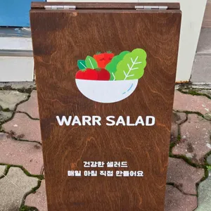 와르르&보울 샐러드 리뷰 사진