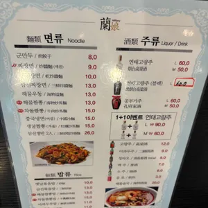 난랑 리뷰 사진