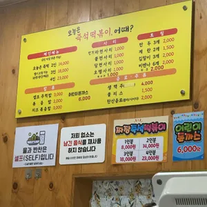 오늘은즉석떡볶이 리뷰 사진