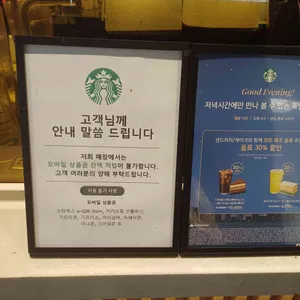 스타벅스 리뷰 사진