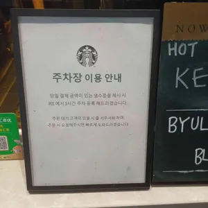 스타벅스 리뷰 사진