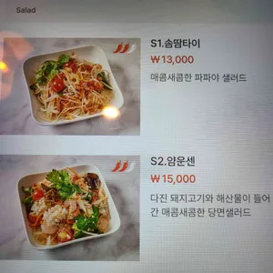 썸머타이 리뷰 사진