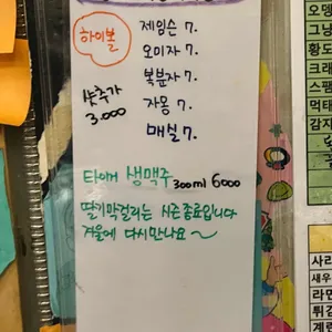 본전막포 리뷰 사진