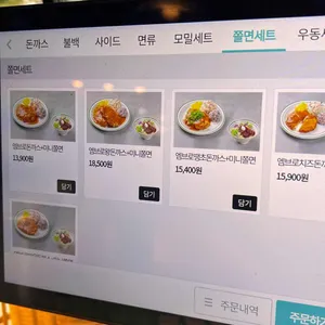 엠브로돈까스 리뷰 사진