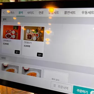 엠브로돈까스 리뷰 사진