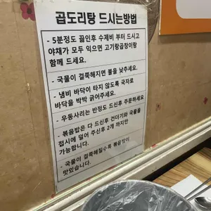 그집곱도리탕 리뷰 사진