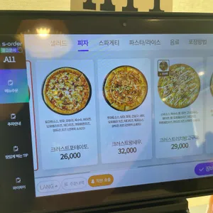 이재모피자 리뷰 사진