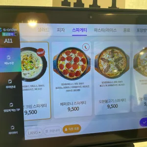 이재모피자 리뷰 사진