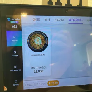 이재모피자 리뷰 사진