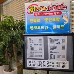 취해 리뷰 사진