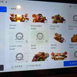 취해 리뷰 사진