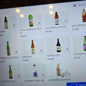 취해 리뷰 사진