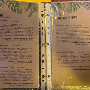 드렁큰정글 리뷰 사진