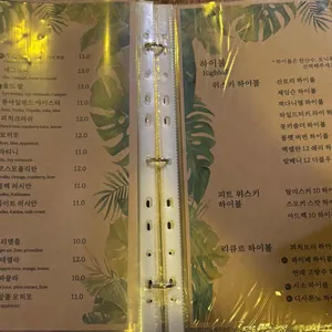 드렁큰정글 리뷰 사진