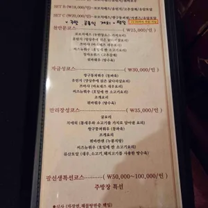 팔선생 리뷰 사진