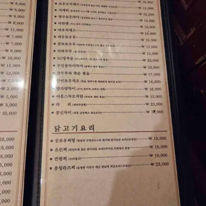 팔선생 리뷰 사진