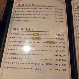 팔선생 리뷰 사진