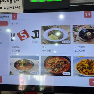 수타짬뽕 리뷰 사진