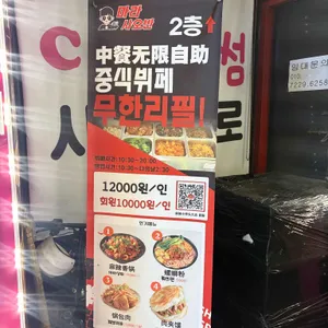 마라샤오반 반이학생마라탕마라반 리뷰 사진