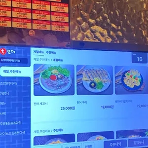 이자카야 나무 리뷰 사진