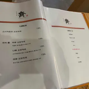 청담윤 일식 오마카세 리뷰 사진