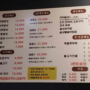 마약밥상 리뷰 사진