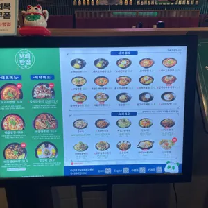 보배반점 리뷰 사진