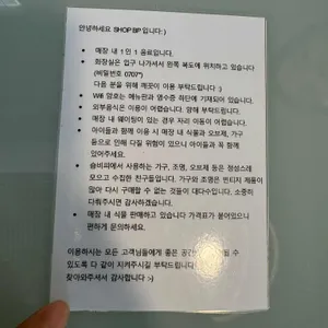 숍비피 리뷰 사진