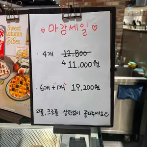 와플샵 리뷰 사진