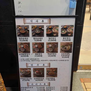 정남옥 리뷰 사진
