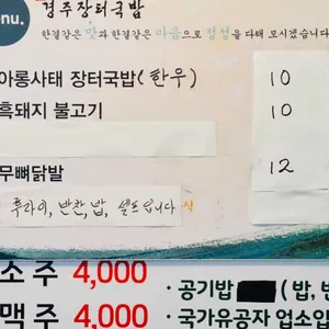 37년전통경주장터국밥 리뷰 사진