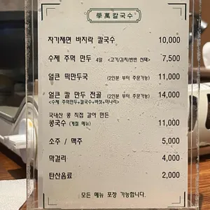 학만 칼국수 리뷰 사진