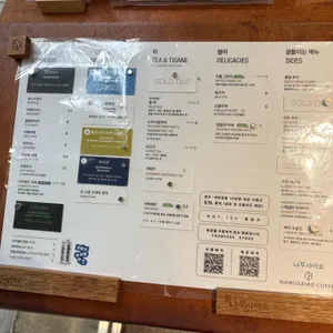 나무사이로 리뷰 사진