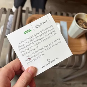 나무사이로 리뷰 사진