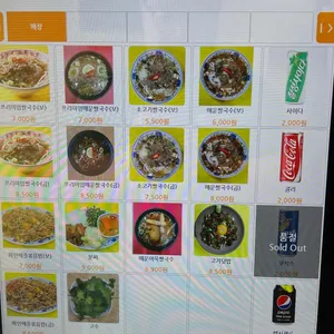 전티마이 베트남쌀국수 리뷰 사진