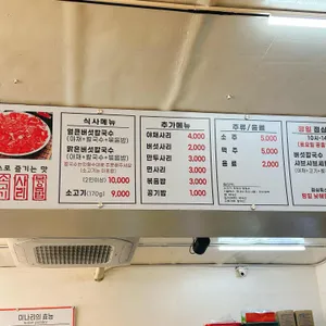 등촌샤브칼국수 리뷰 사진