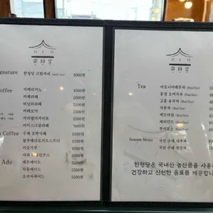 한정당 리뷰 사진