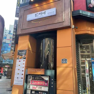 만재네 리뷰 사진