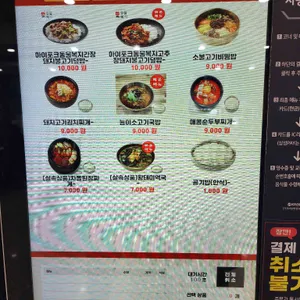 건천반상 리뷰 사진