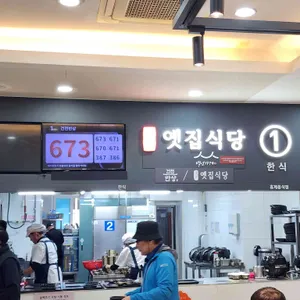 건천반상 리뷰 사진