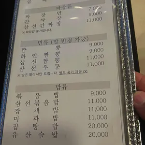 여명 리뷰 사진